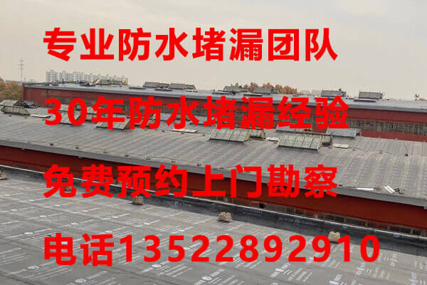 北京屋頂防水公司頂樓防水省錢(qián)的辦法_省錢(qián)又效果好的方法